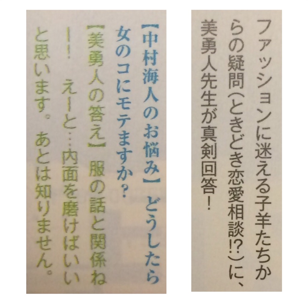 中村海人 ファンレター 返信