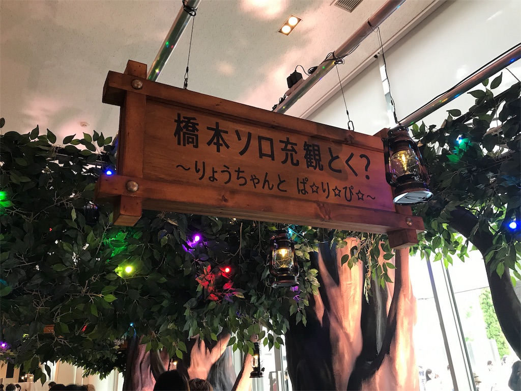 f:id:tjlt7aamy:20170830123419j:image f:id:tjlt7aamy:20170830123419j:image