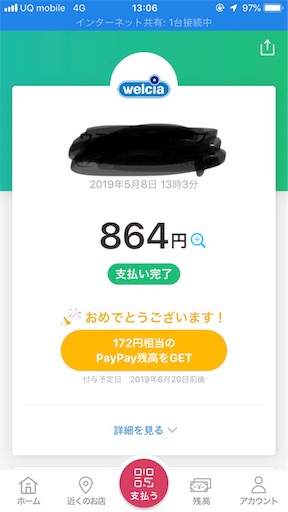 f:id:tk-strong:20190508220635j:image