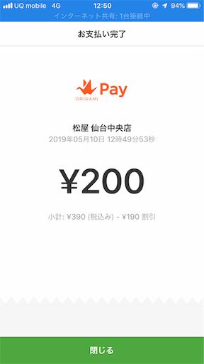 f:id:tk-strong:20190510223748p:image f:id:tk-strong:20190510223748p:image
