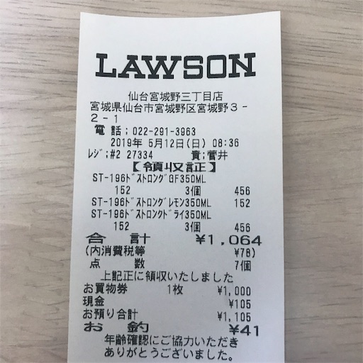 f:id:tk-strong:20190513220443j:image f:id:tk-strong:20190513220443j:image