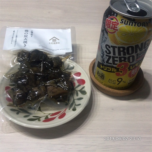 f:id:tk-strong:20190603222034j:image