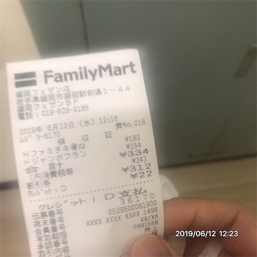 f:id:tk-strong:20190612222421j:image