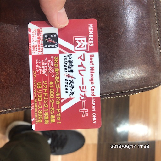 f:id:tk-strong:20190617225209j:image f:id:tk-strong:20190617225209j:image