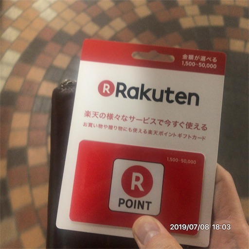 f:id:tk-strong:20190708222021j:image