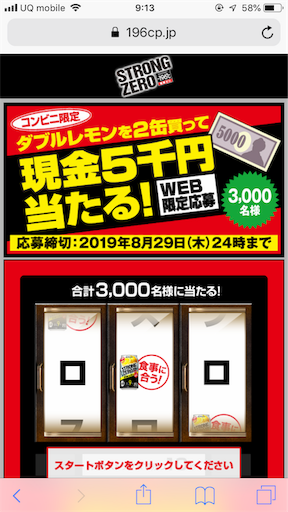 f:id:tk-strong:20190724221245p:image f:id:tk-strong:20190724221245p:image