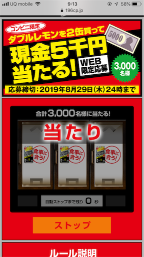 f:id:tk-strong:20190724221309p:image f:id:tk-strong:20190724221309p:image