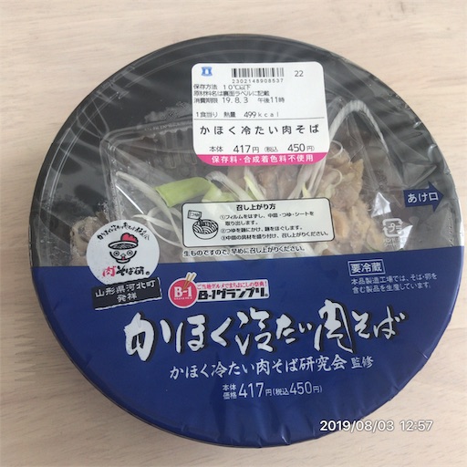 f:id:tk-strong:20190803220752j:image f:id:tk-strong:20190803220752j:image