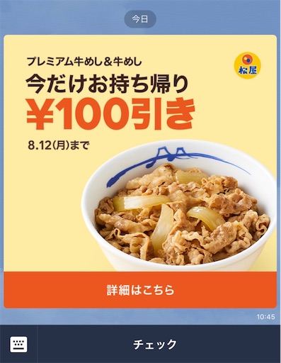 f:id:tk-strong:20190808215731j:image f:id:tk-strong:20190808215731j:image