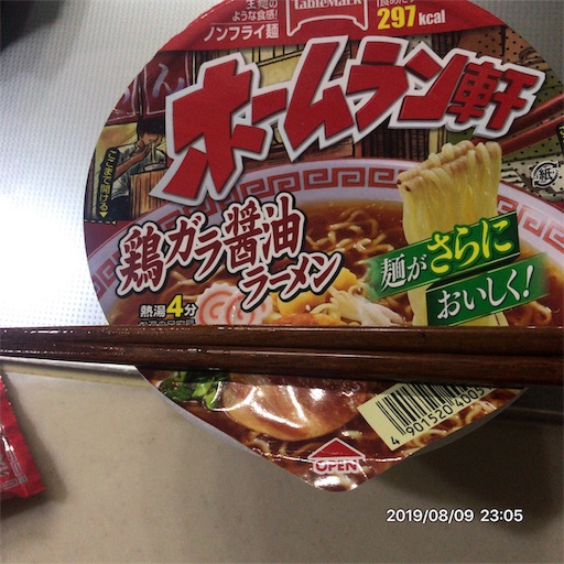 f:id:tk-strong:20190810214258j:image f:id:tk-strong:20190810214258j:image