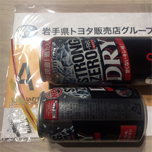 f:id:tk-strong:20191016211412j:image