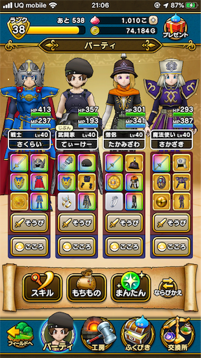 f:id:tk-strong:20191121210713p:image f:id:tk-strong:20191121210713p:image