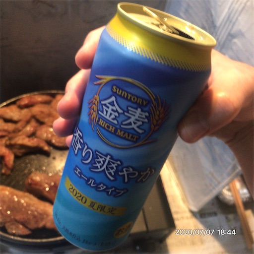 f:id:tk-strong:20200707220338j:image