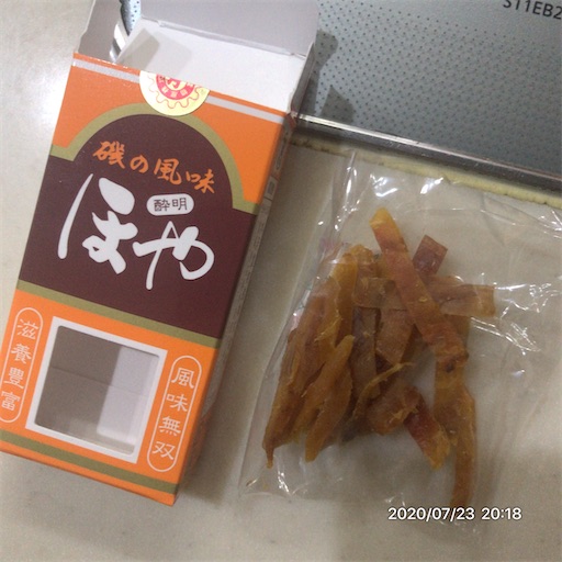 f:id:tk-strong:20200724215710j:image f:id:tk-strong:20200724215710j:image