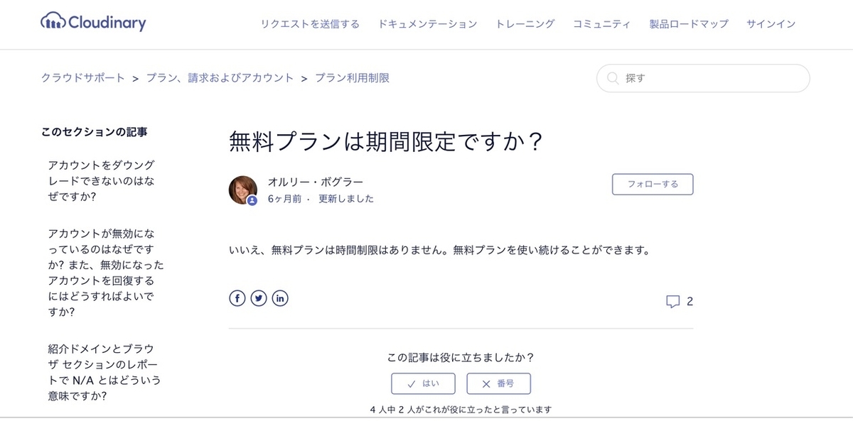 f:id:tk0137:20210611223822j:plain