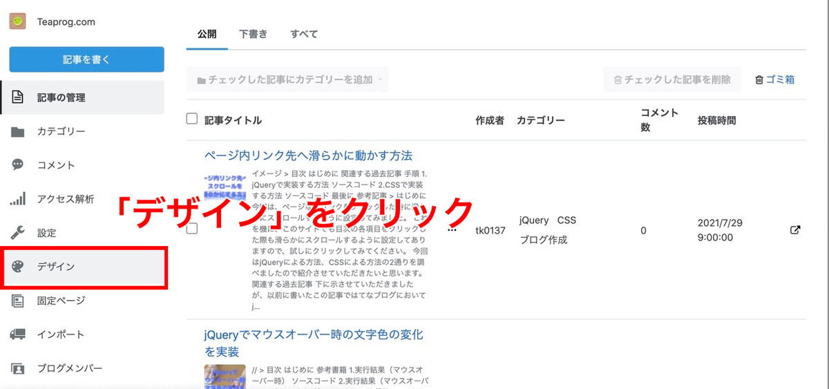 f:id:tk0137:20210801211617j:plain