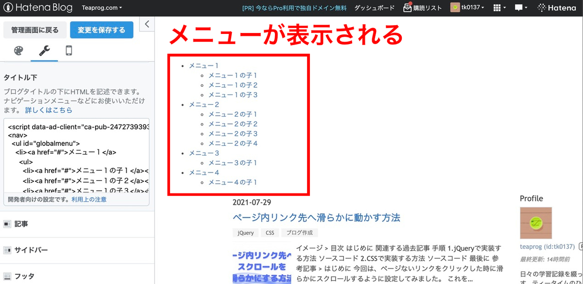 f:id:tk0137:20210801211646j:plain