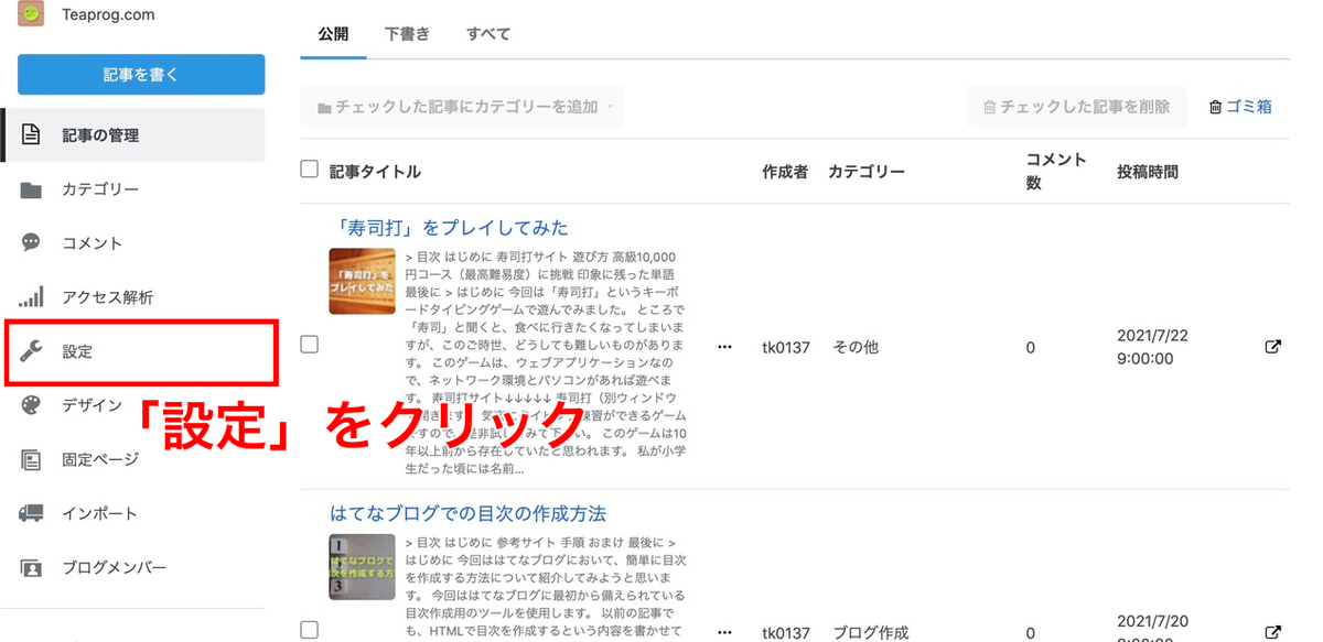 f:id:tk0137:20210827175922j:plain