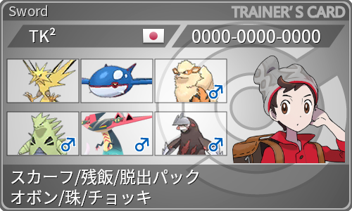 f:id:tk2poke:20210302191134p:plain