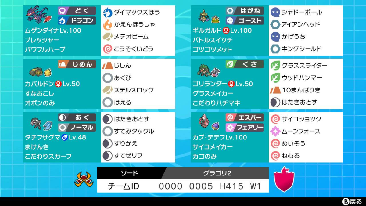 f:id:tk2poke:20210901125556p:plain