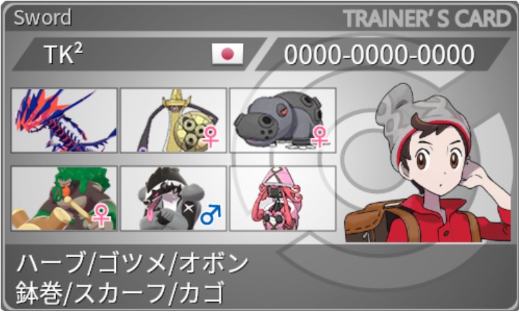 f:id:tk2poke:20210901134240j:plain