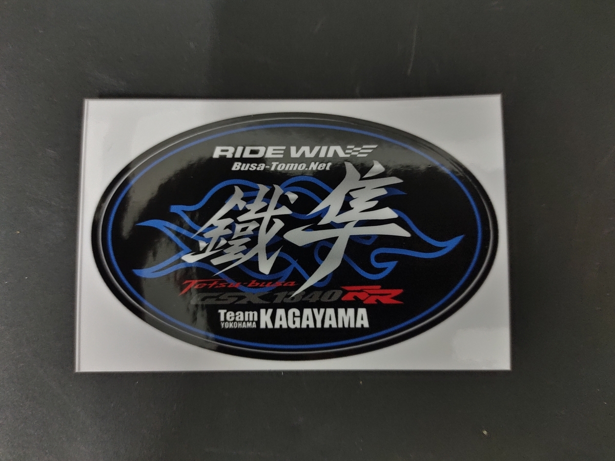 超特急 シューヤ POPUP スペシャルきっぷ トレカ バブルステッカー 超特急 シューヤ POPUP スペシャルきっぷ トレカ バブルステッカー