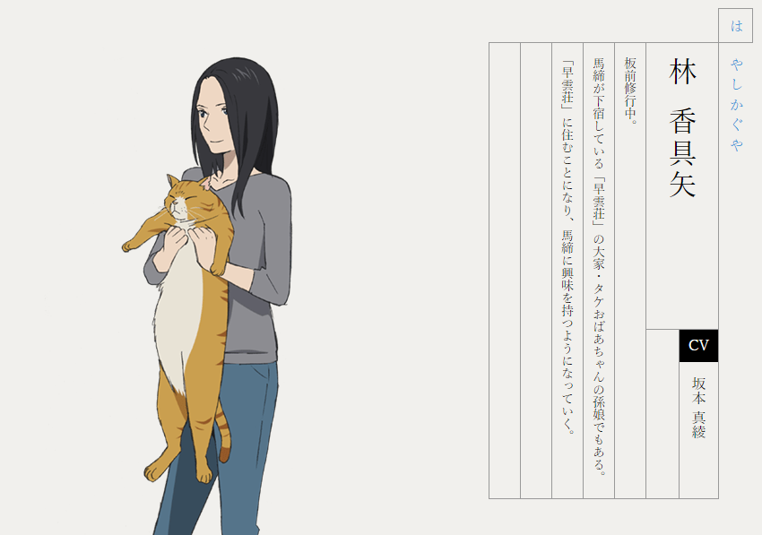 舟を編む メインキャスト スタッフ発表 海外の反応 興奮がやばい 秋アニメのダークホース 16年秋アニメ Over The 2d