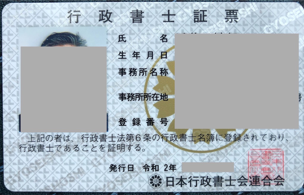 f:id:tkHoumu:20200717205044j:plain