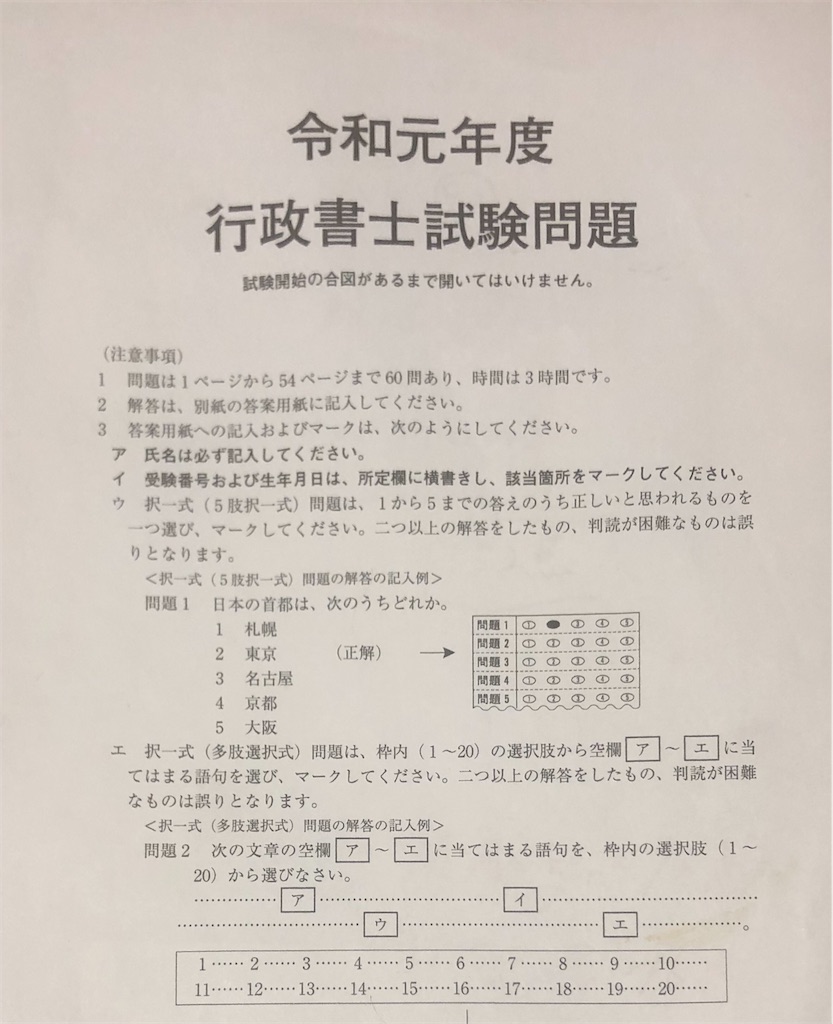 f:id:tkHoumu:20200727205626j:plain