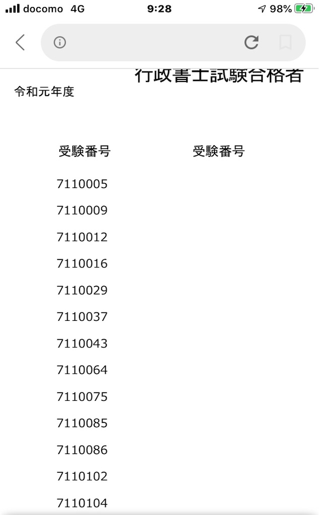 f:id:tkHoumu:20200801131817j:plain