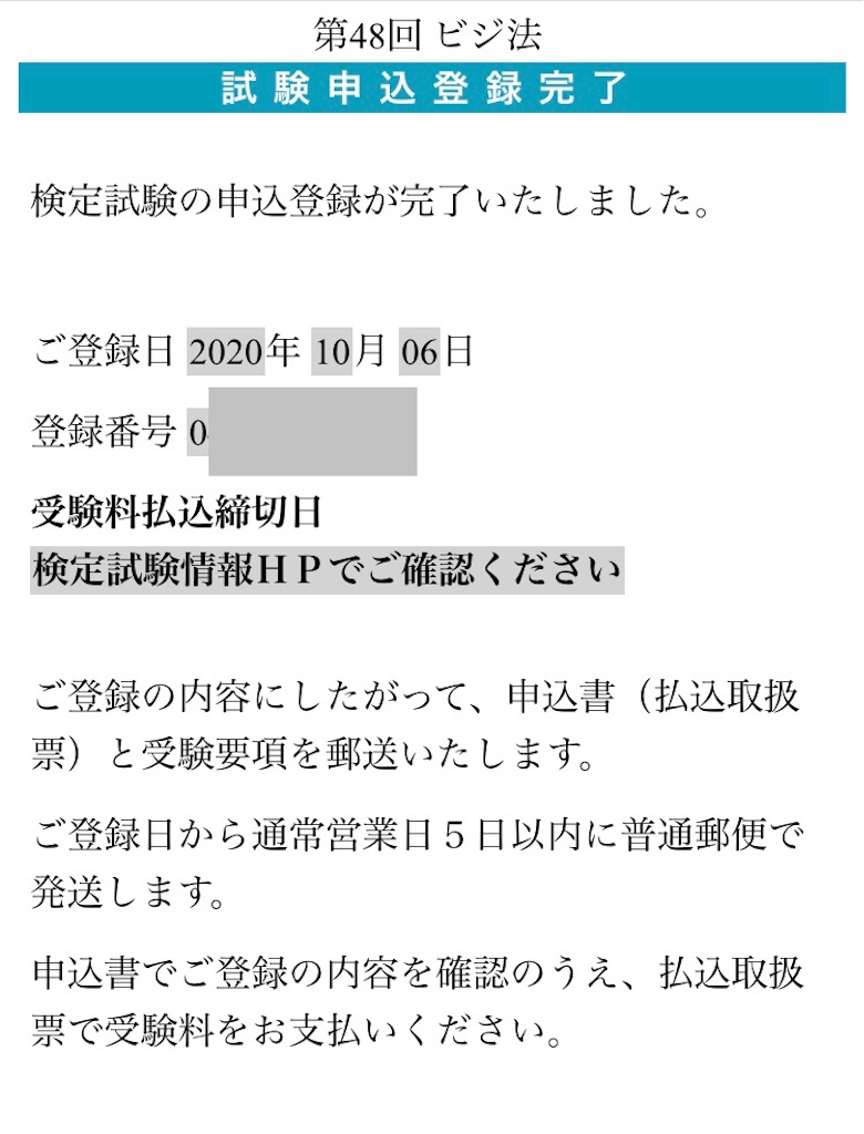 f:id:tkHoumu:20201009133429j:plain