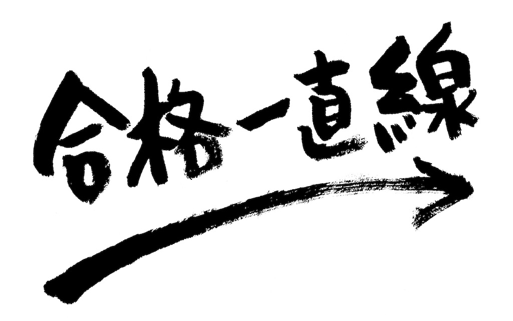 f:id:tkHoumu:20201022121129j:plain