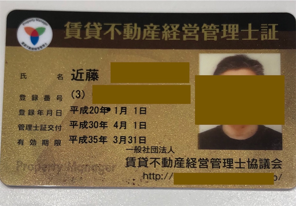 f:id:tkHoumu:20201128105549j:plain