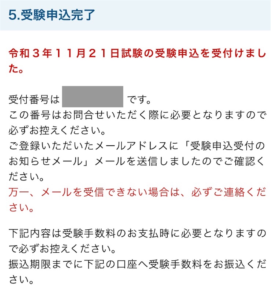 f:id:tkHoumu:20210701203836j:plain