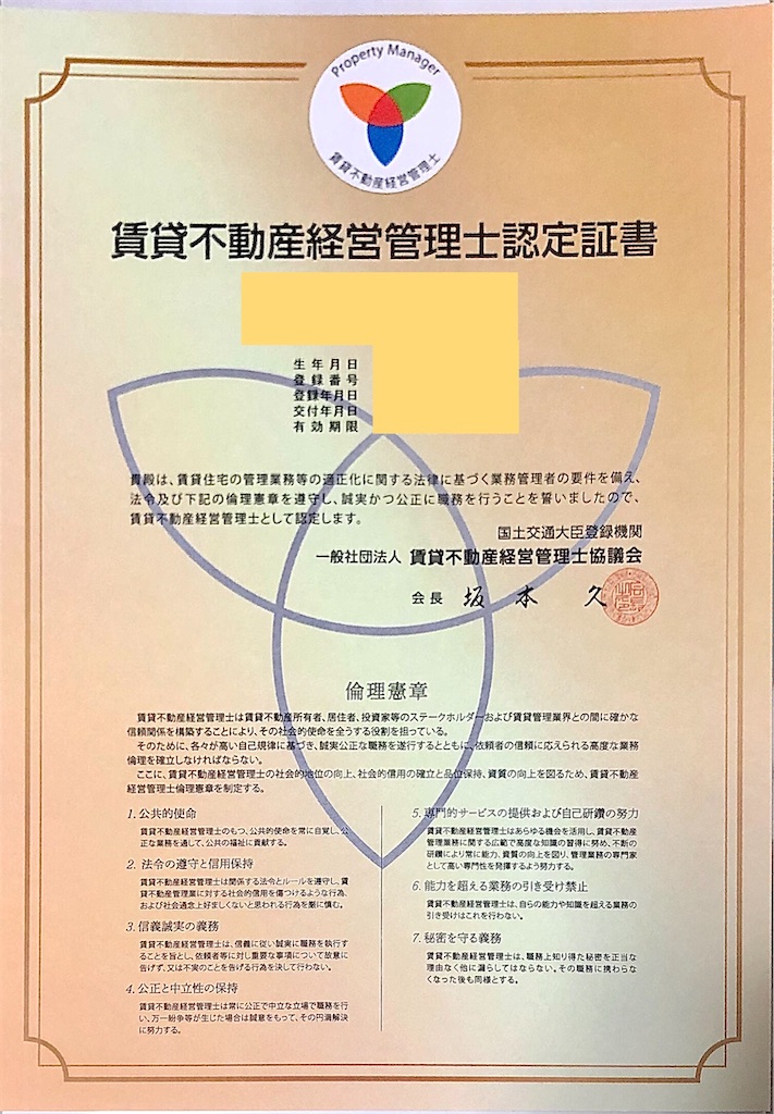f:id:tkHoumu:20211228202608j:plain