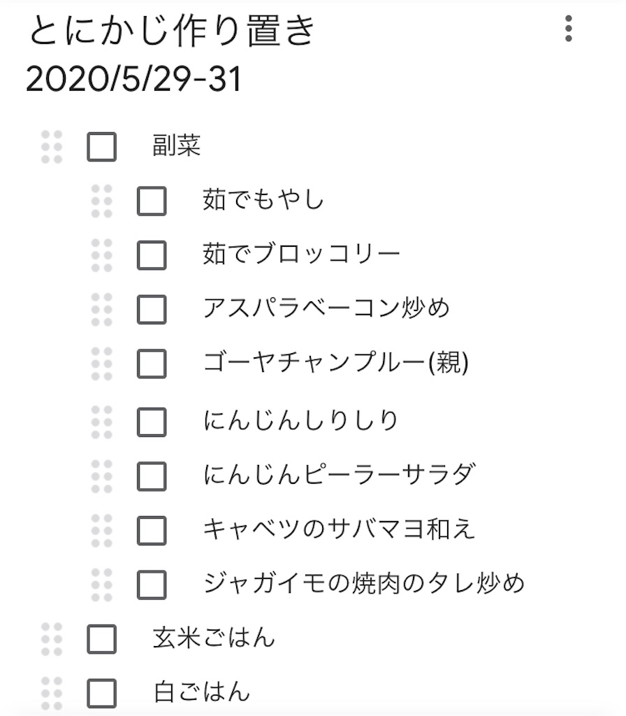 f:id:tk_e:20200531175620j:image