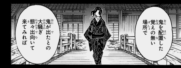 全編通読 鬼舞辻無惨チームビルディング下手くそ説 5 Leaves Of Wristeria