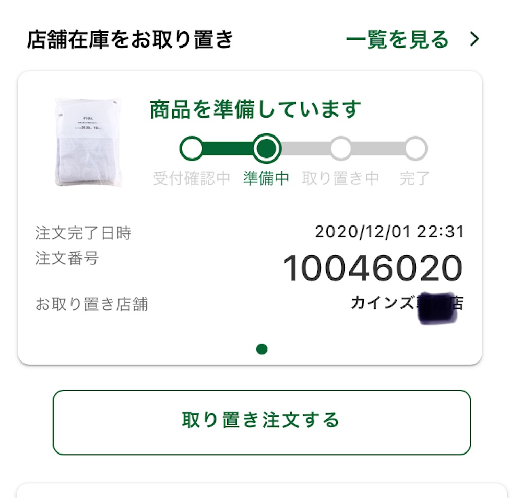 f:id:tk_e:20201203160433j:image