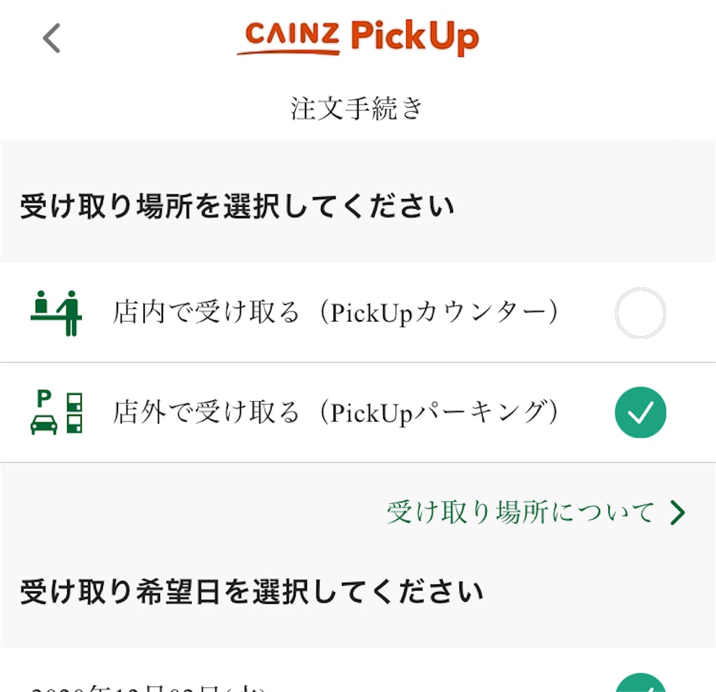 f:id:tk_e:20201203160440j:image