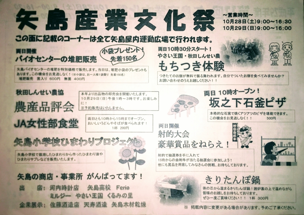 f:id:tk_thunder:20171024203448j:plain f:id:tk_thunder:20171024203448j:plain