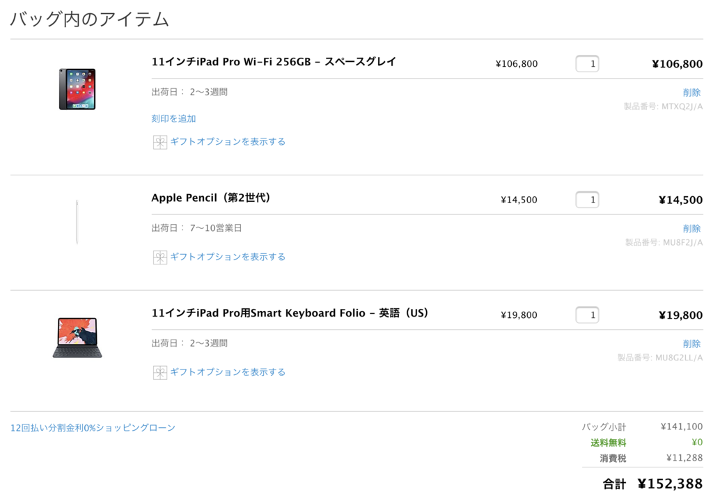 f:id:tkan1111:20181101105053p:plain