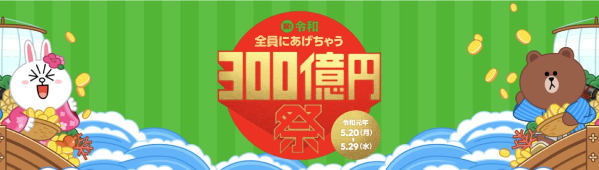 f:id:tkan1111:20190521081022p:plain