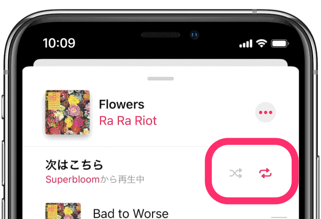 Iphoneのミュージックで 勝手にリピートになっちゃう問題 を解消する方法 Ios 13 2 ところで こころで