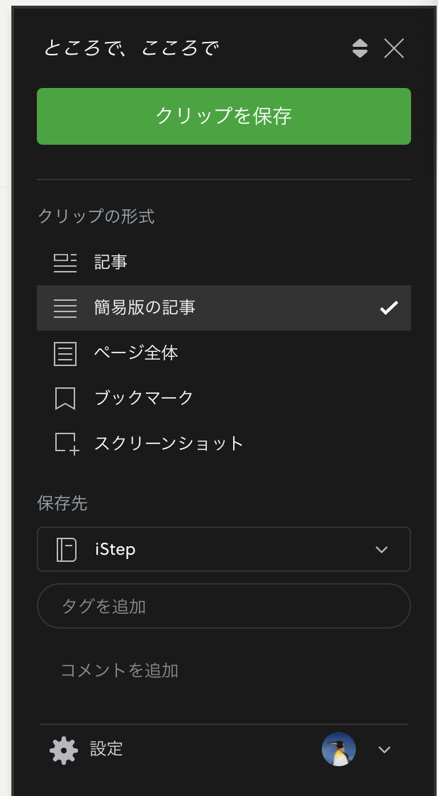 f:id:tkan1111:20201107124148p:plain f:id:tkan1111:20201107124148p:plain