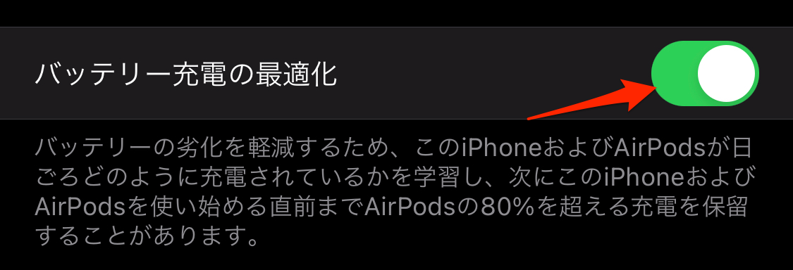 AirPods Pro 第1世代　チャージャーバッテリー劣化あり iPhone/AirPods Pro/Watch/MacBookの「充電進まない」は故障では
