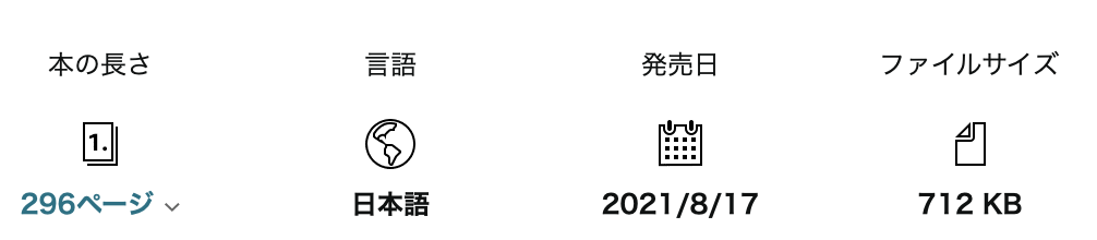 f:id:tkan1111:20210913075349p:plain