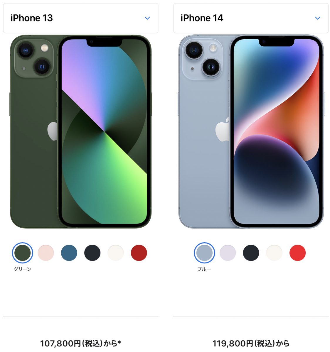 最終値下げ！早い者勝ち‼️iPhone13mini128動作良好 iPhone 13 mini」が販売終了に 小型スマホの選択肢が1つ減る