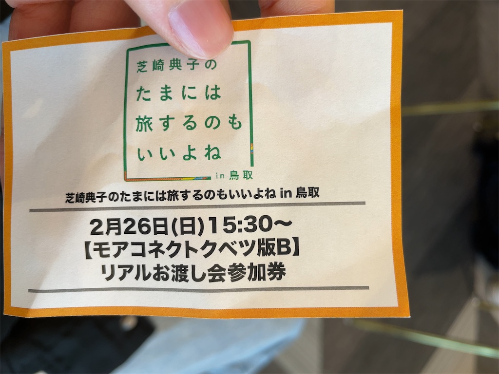 f:id:tkblog346:20230226232406j:image f:id:tkblog346:20230226232406j:image