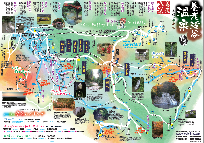 ハイキング 濃溝ノ滝 養老渓谷 中瀬キャンプ場 座 テント ソロキャンと登山