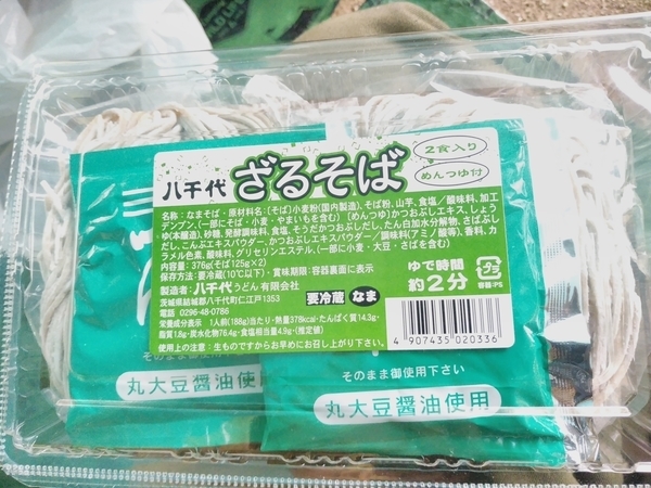 八千代グリーンビレッ